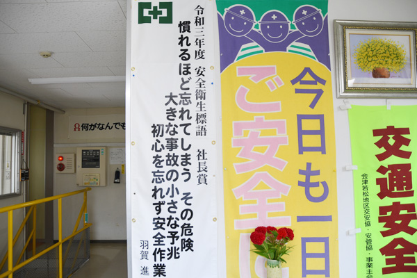 会津若松で製造補助・物流・厚生施設管理・緑地管理等の業務を担う会社です。 会津薬品産業株式会社 会社概要